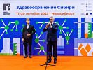 «Здравоохранение Сибири – 2024» пройдет на площадке МВК «Новосибирск-Экспоцентр»