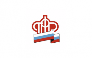 Отделение Пенсионного фонда РФ по Пермскому краю