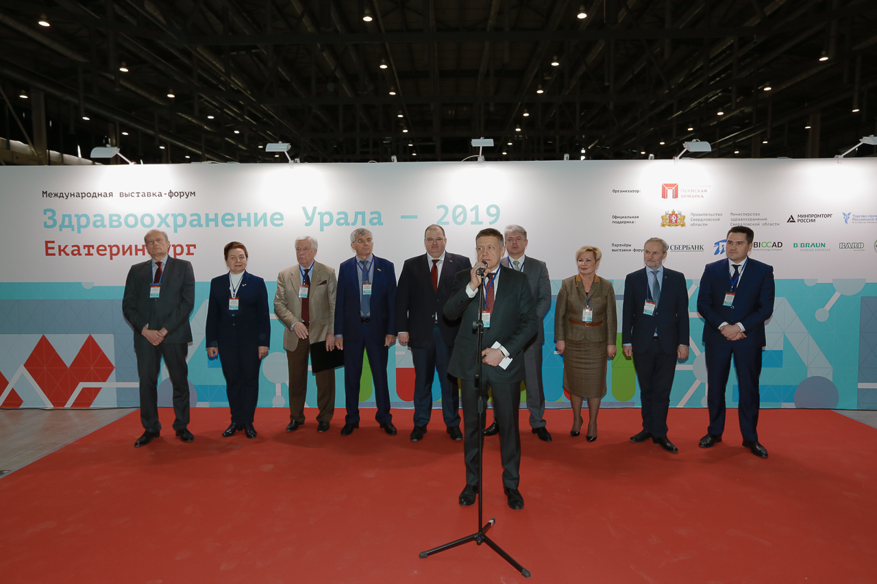«Здравоохранение Урала–2020» получила официальную поддержку Министерства здравоохранения СО