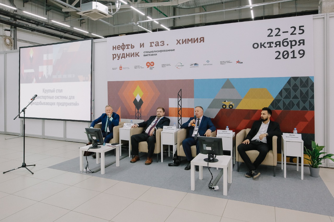 В рамках выставки «Рудник Урала» пройдет международная научно-практическая конференция